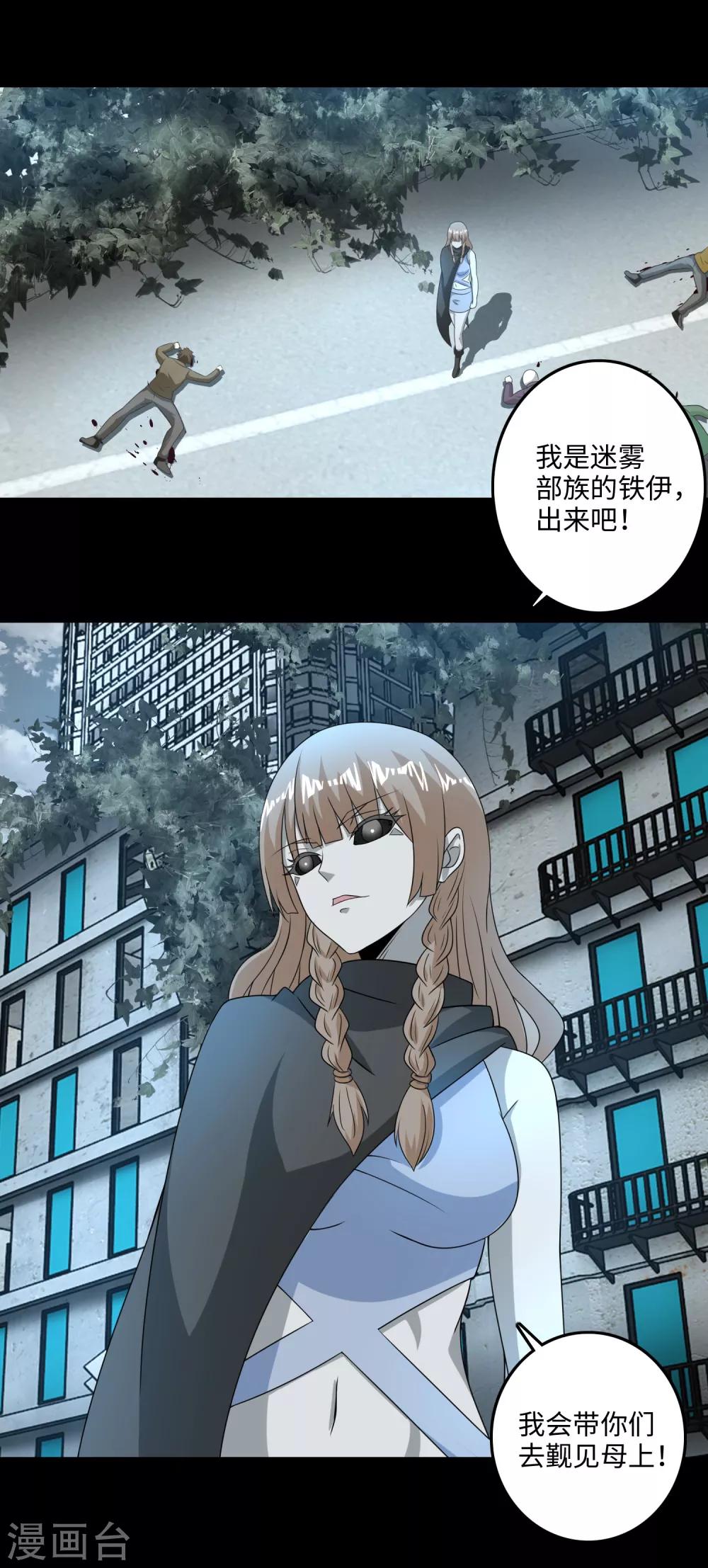 第236话 不死族之死11