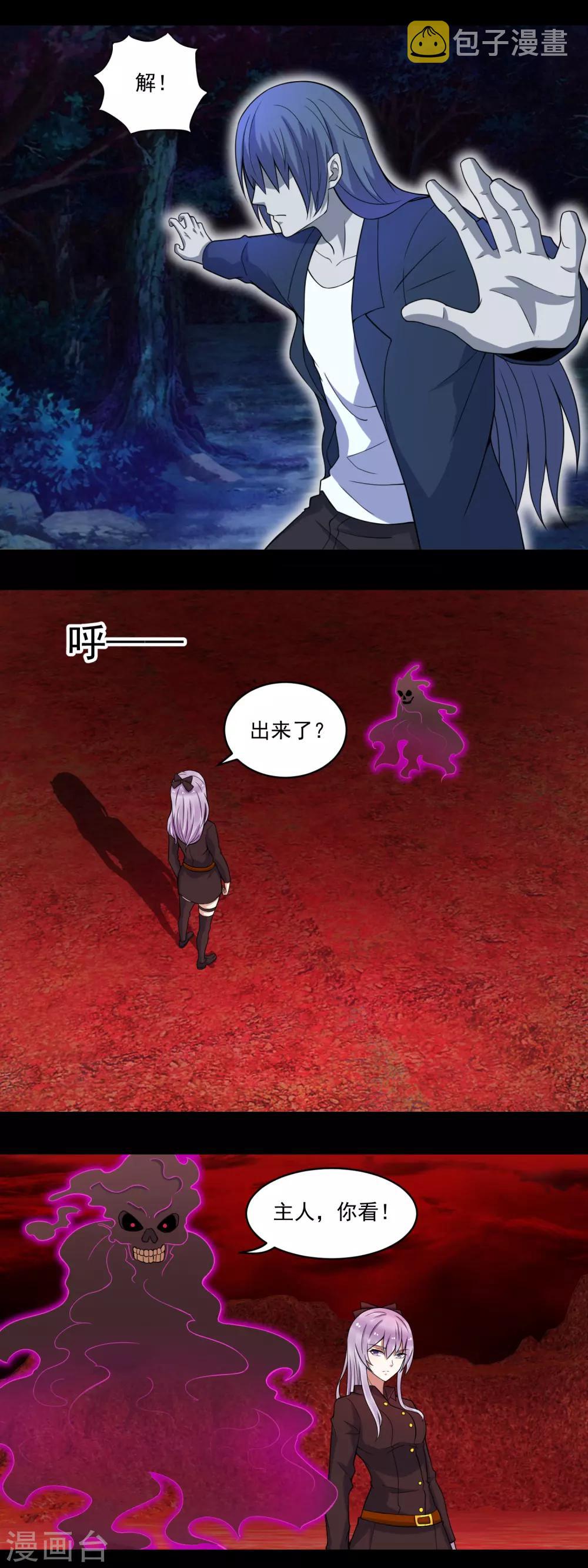 第142话 不死冥王兽8