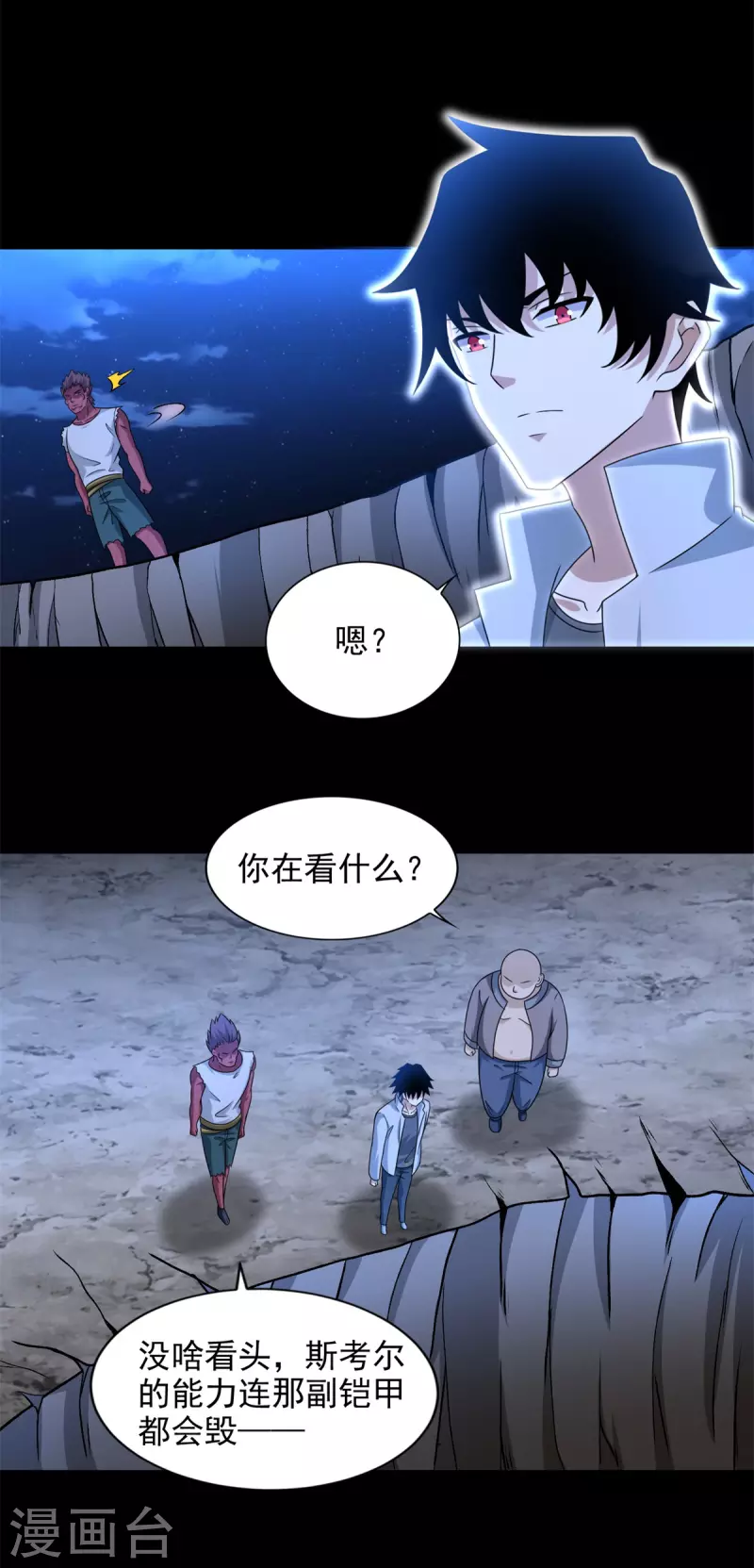 第435话 观察14