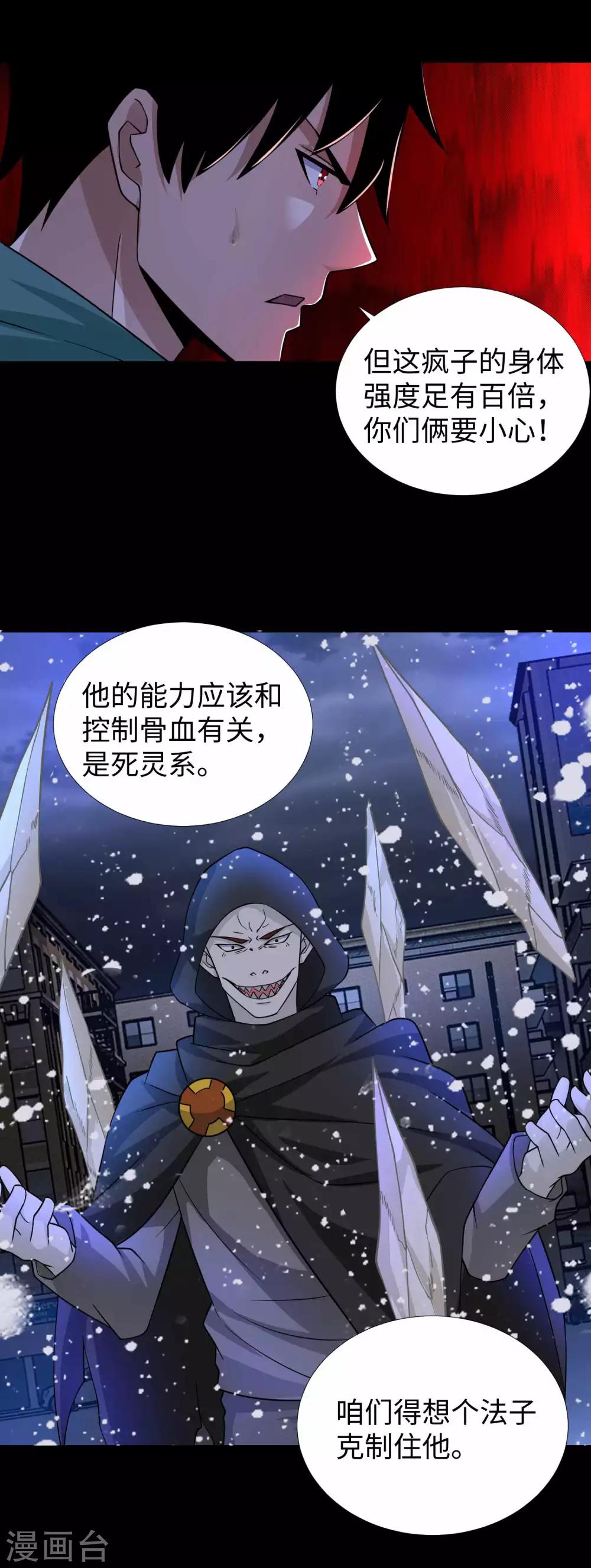 第202话 成神的试练14