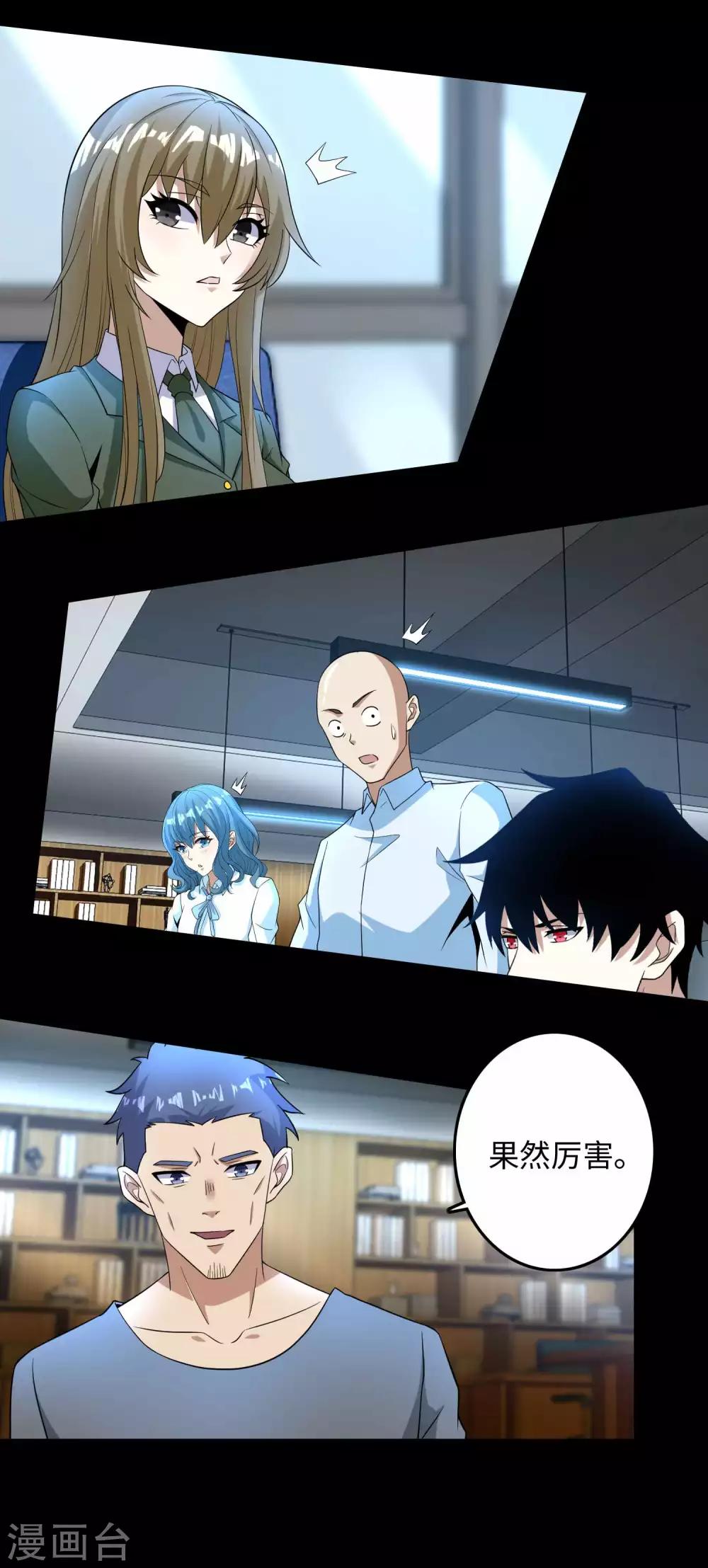 第227话 大家都有难处6