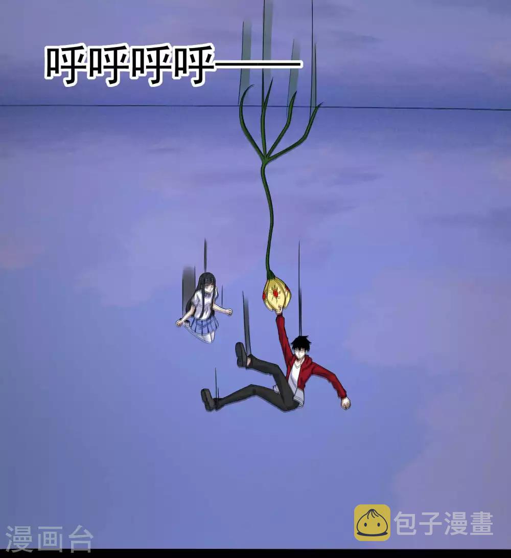 第117话 捕获食人花12