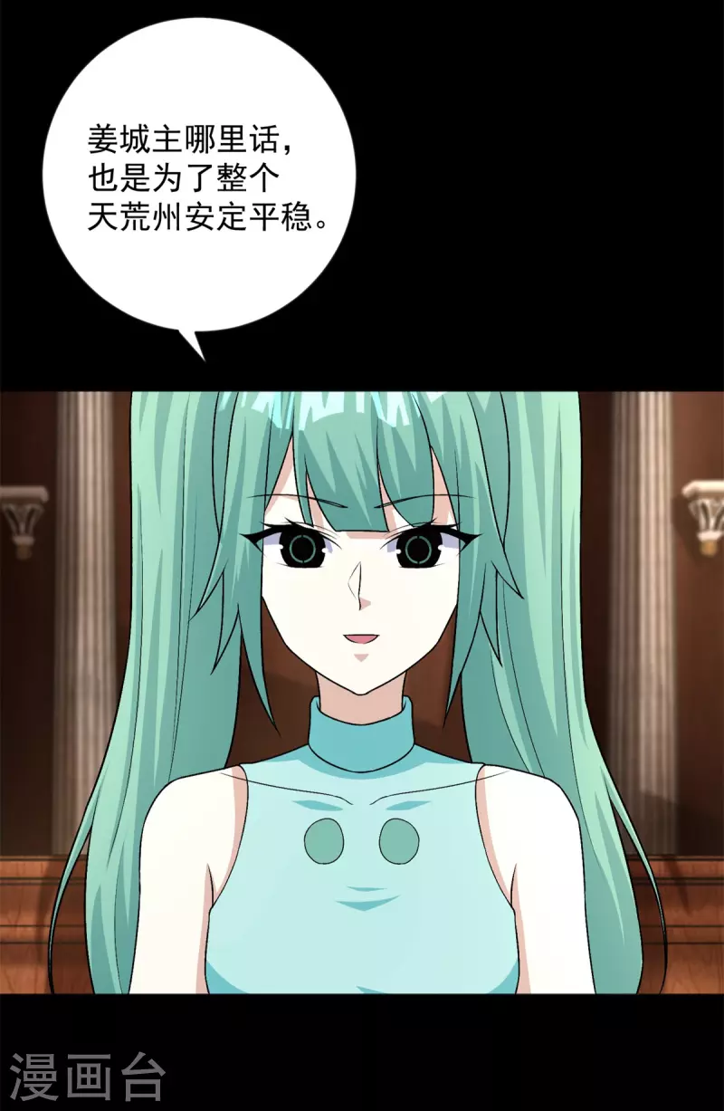第508话 遗蹟情报25