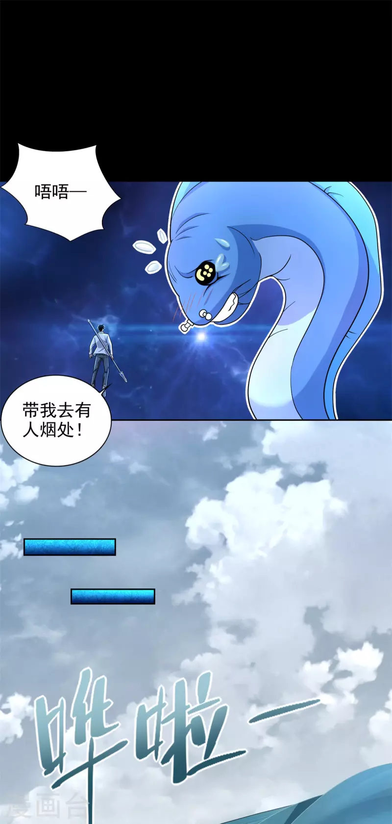 第478话 黑暗领域25