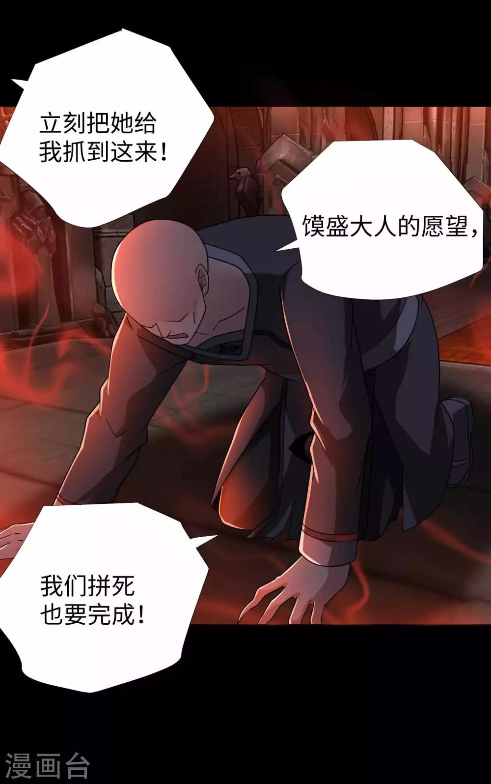 第208话 凶星的神26