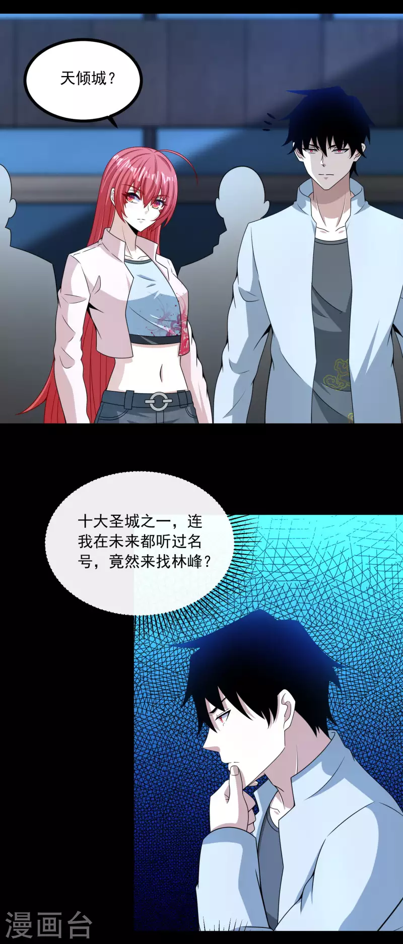 第379话 灾难升级24