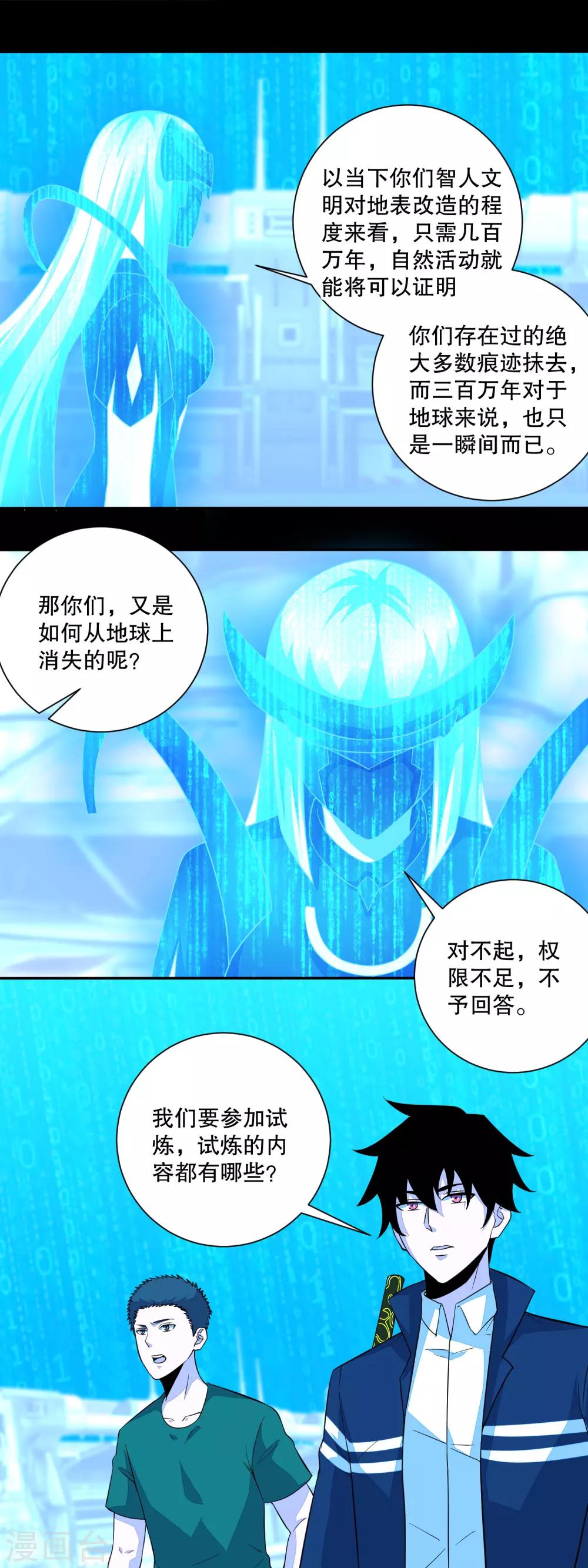 第69话 考验开始8