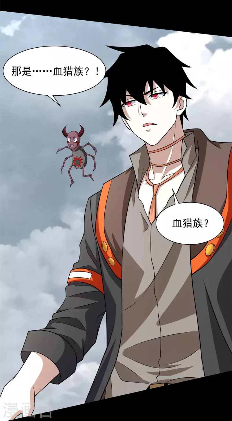 第512话 危险重重16