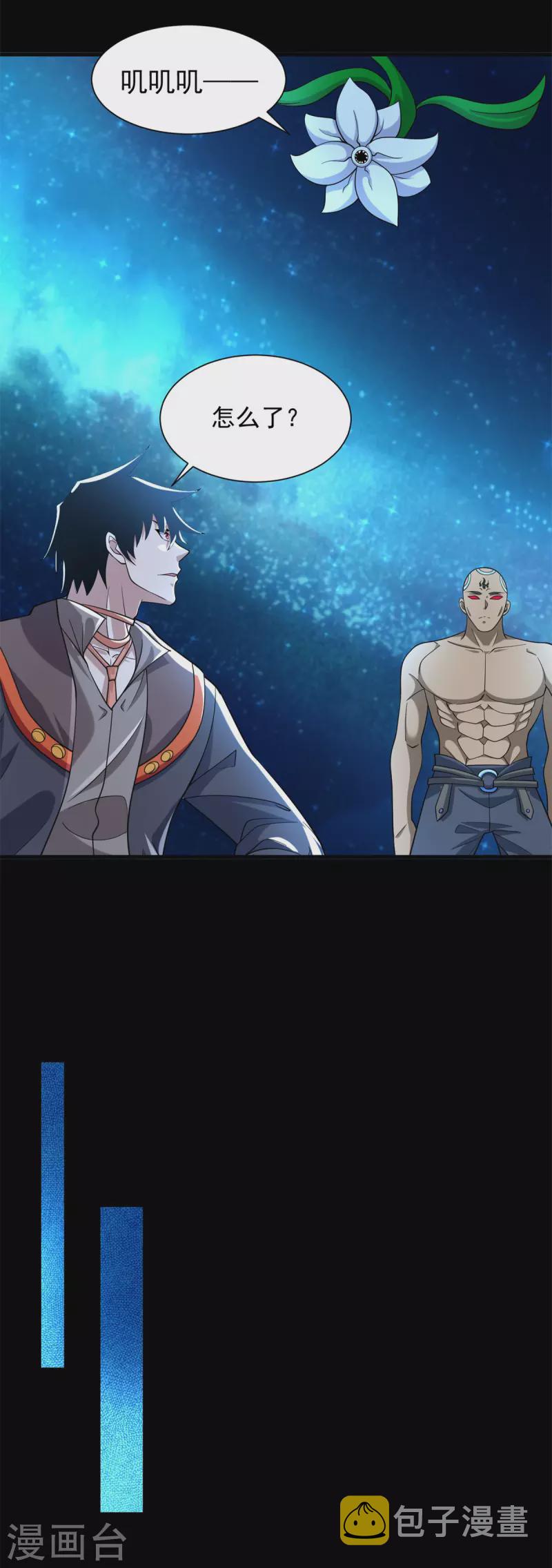 第544话 独家俬教11