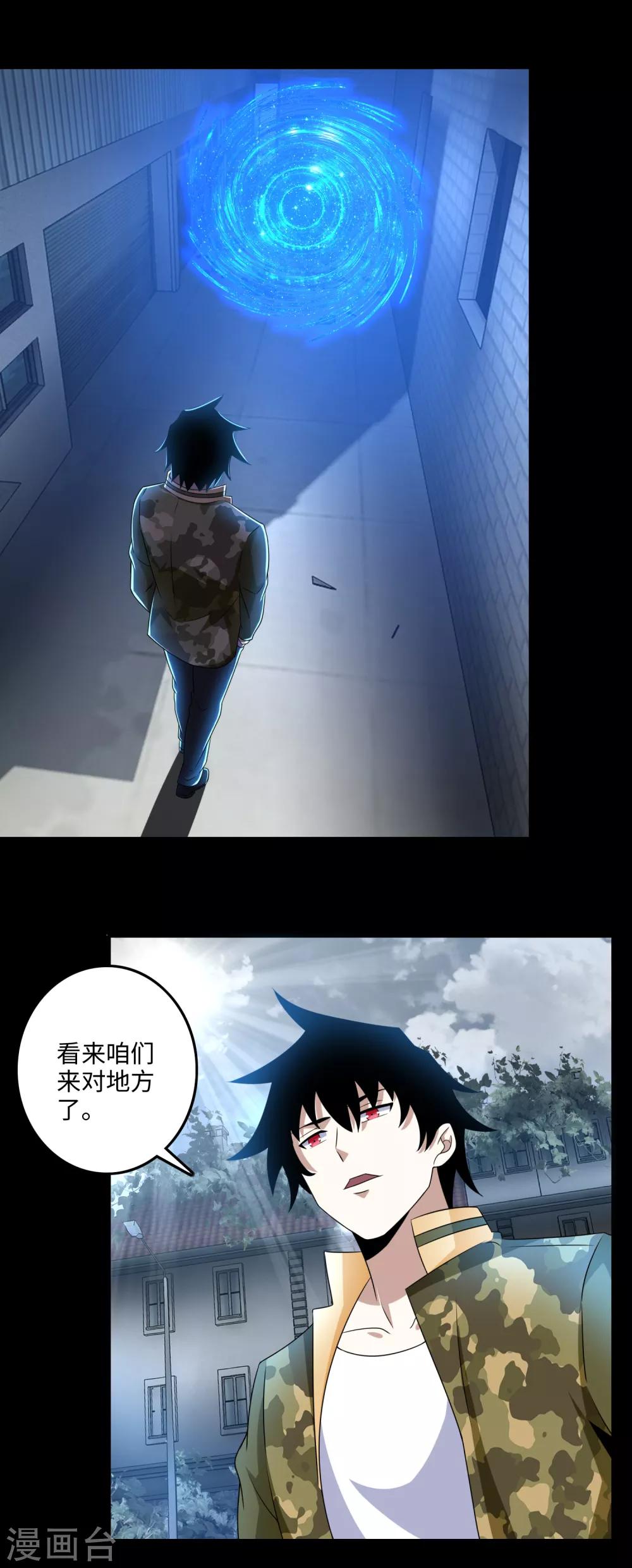 第237话 圣使铁伊15