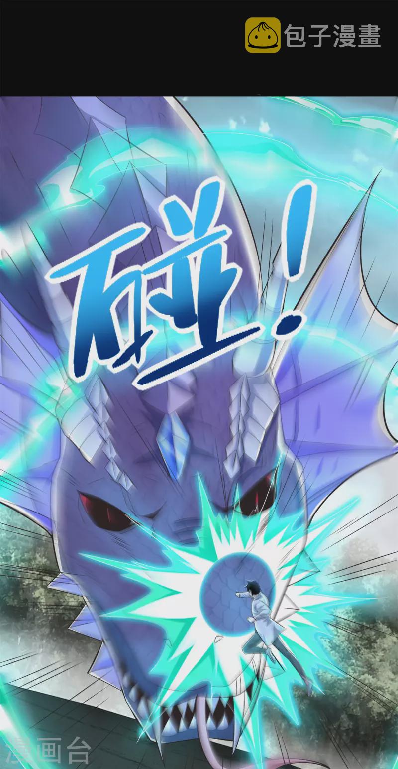 第454话 诅咒之兽13