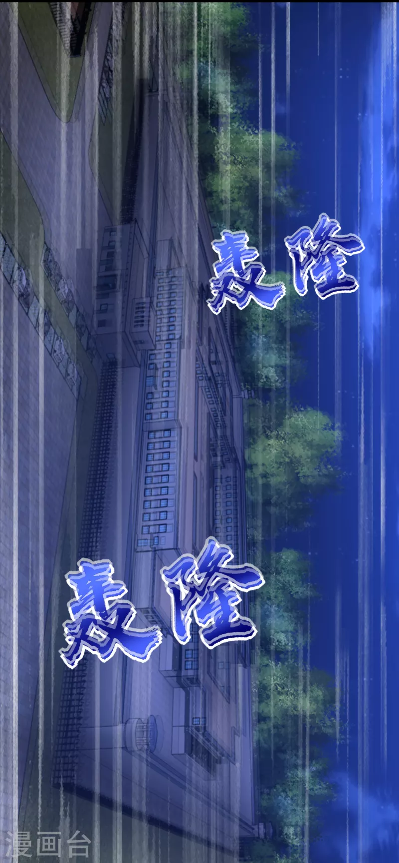 第397话 暴动12