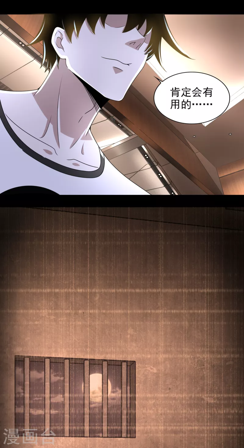 第375话 谢礼25