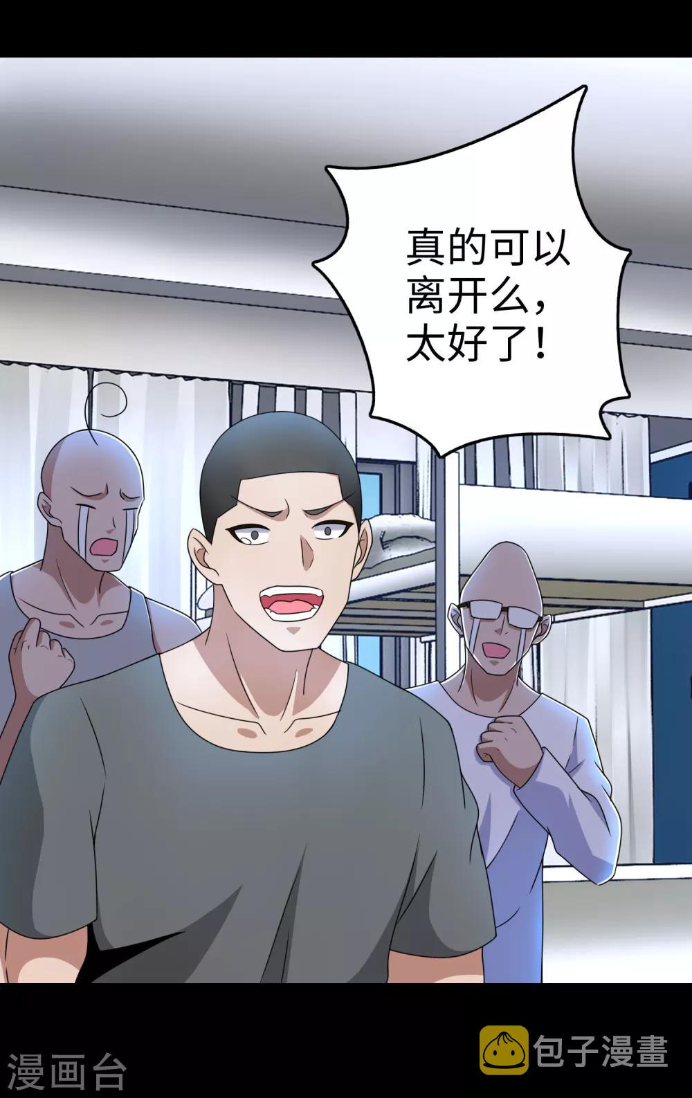 第248话 苏醒21