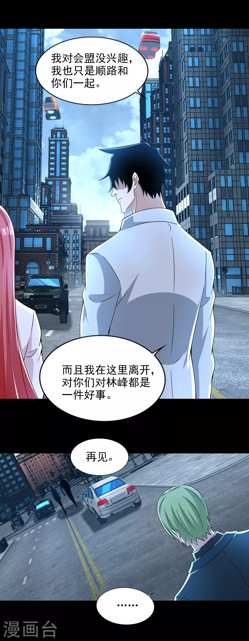 第390话 早已死去14