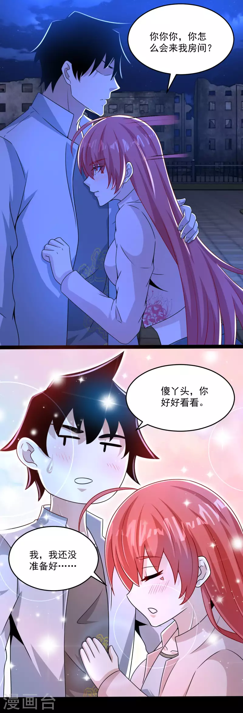 第411话 内讧？10