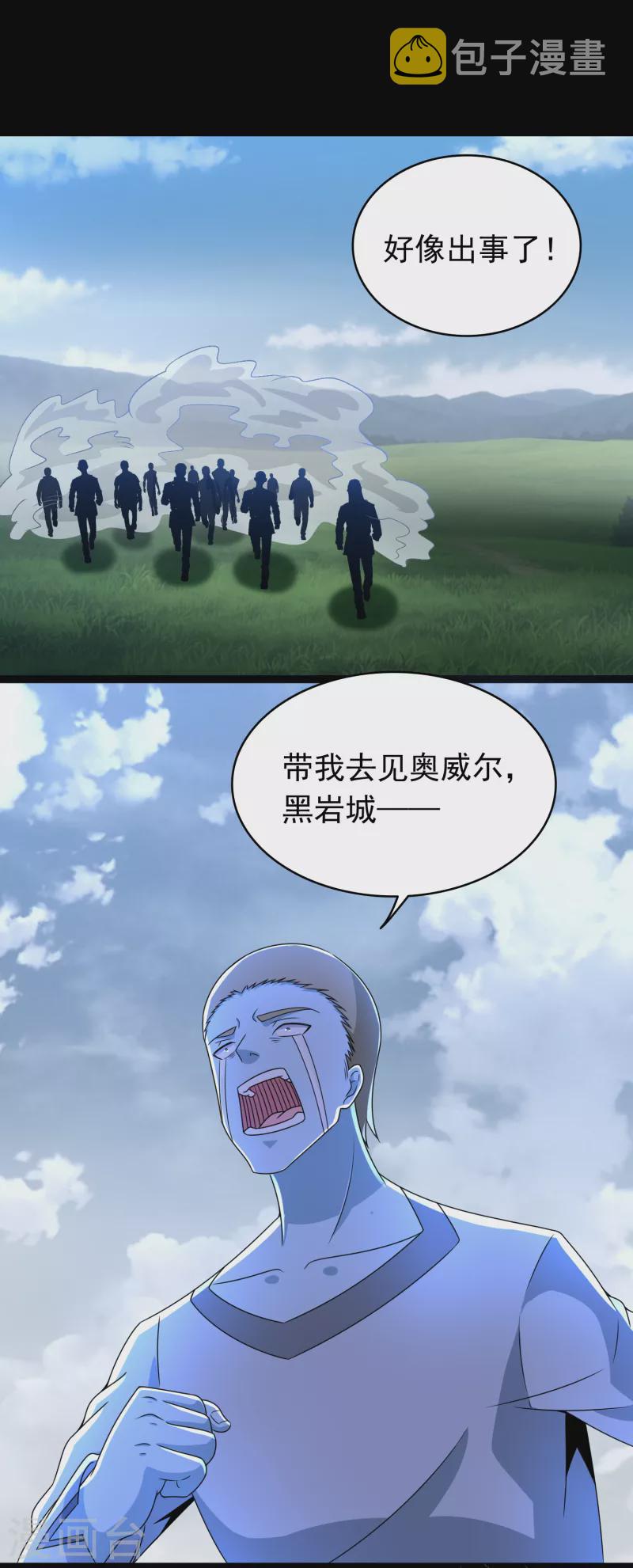 第354话 危局21