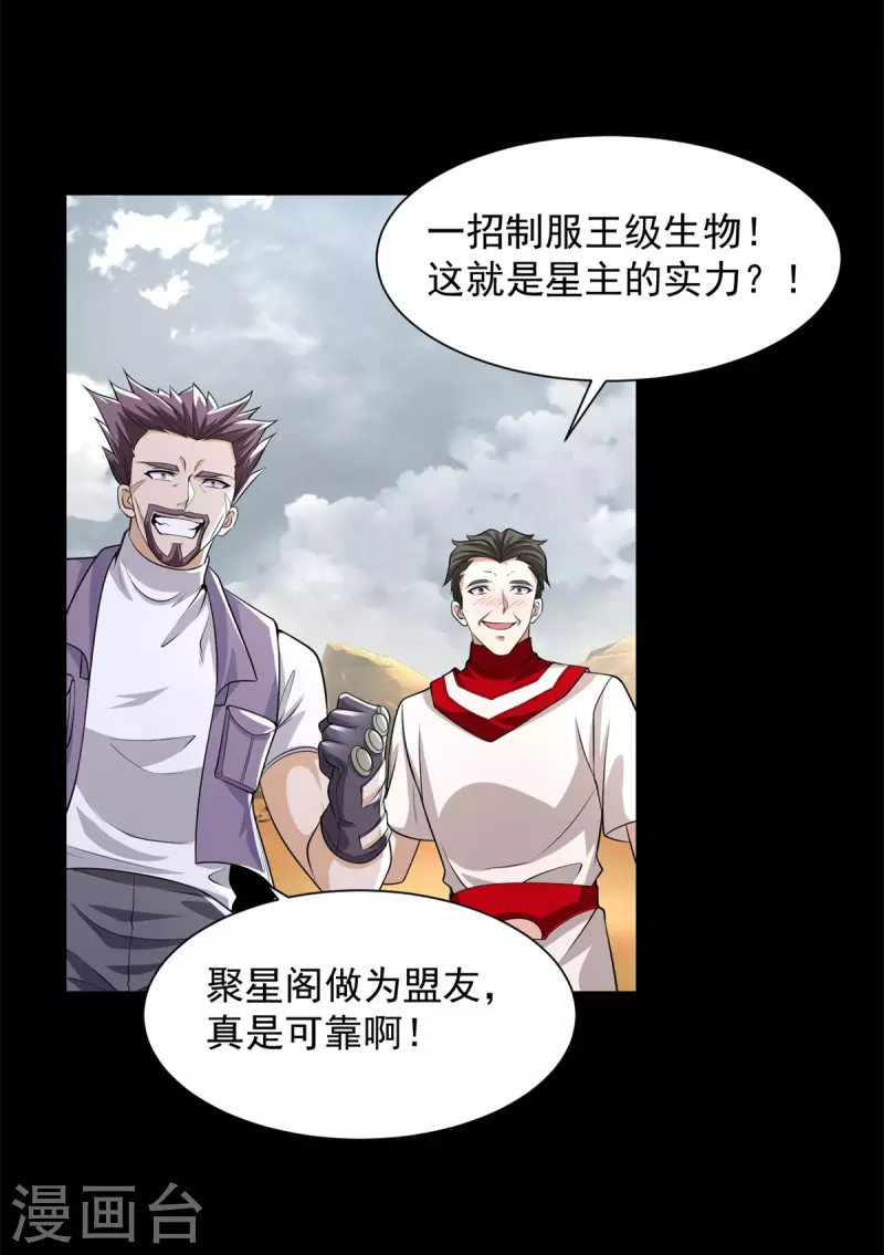 第512话 危险重重27