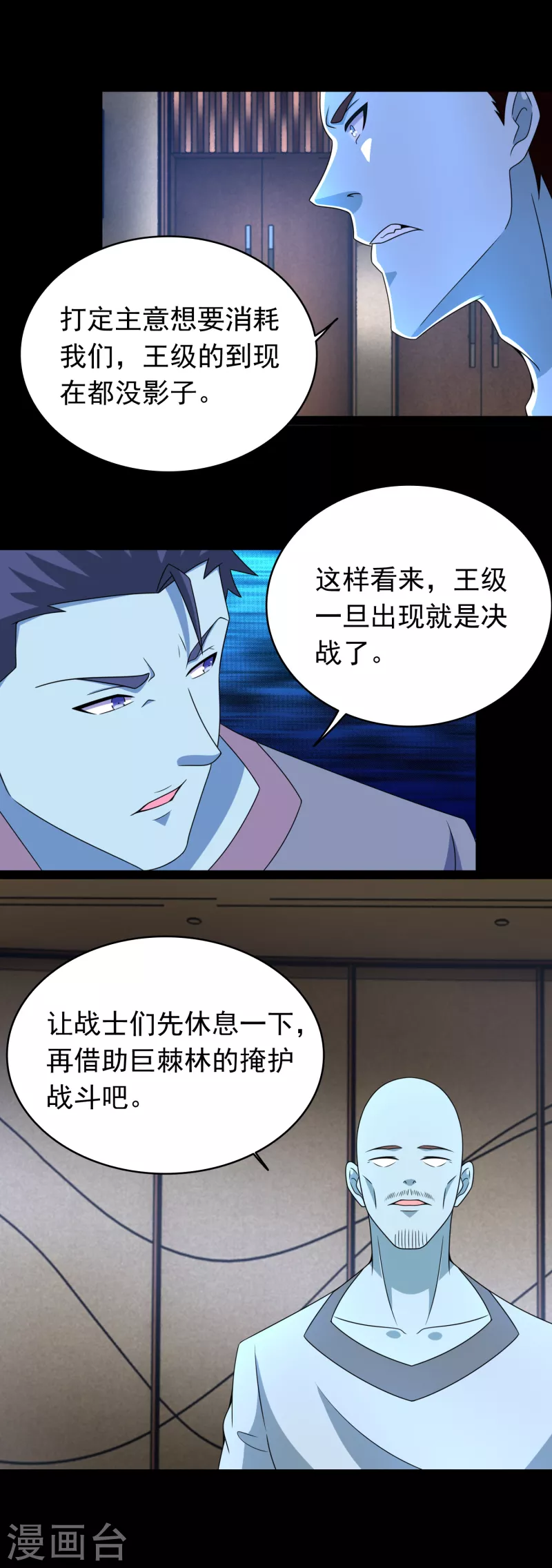 第360话 决战到来2