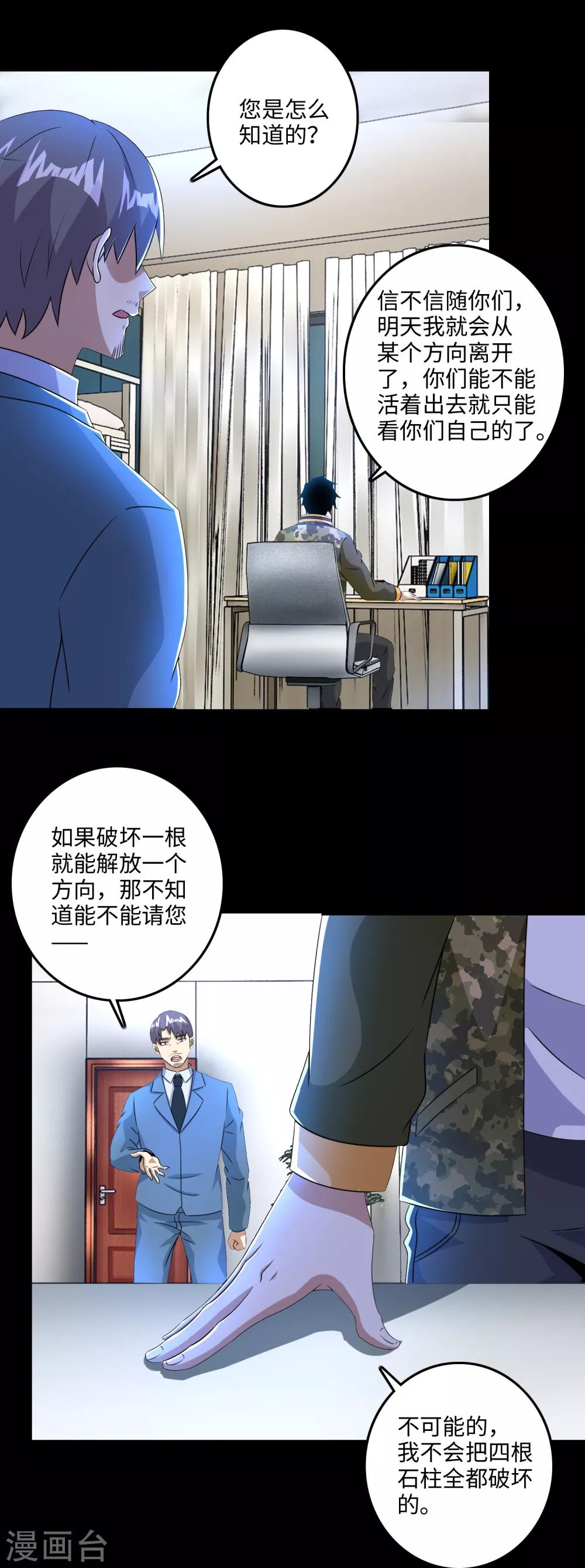 第249话 迷雾背後15