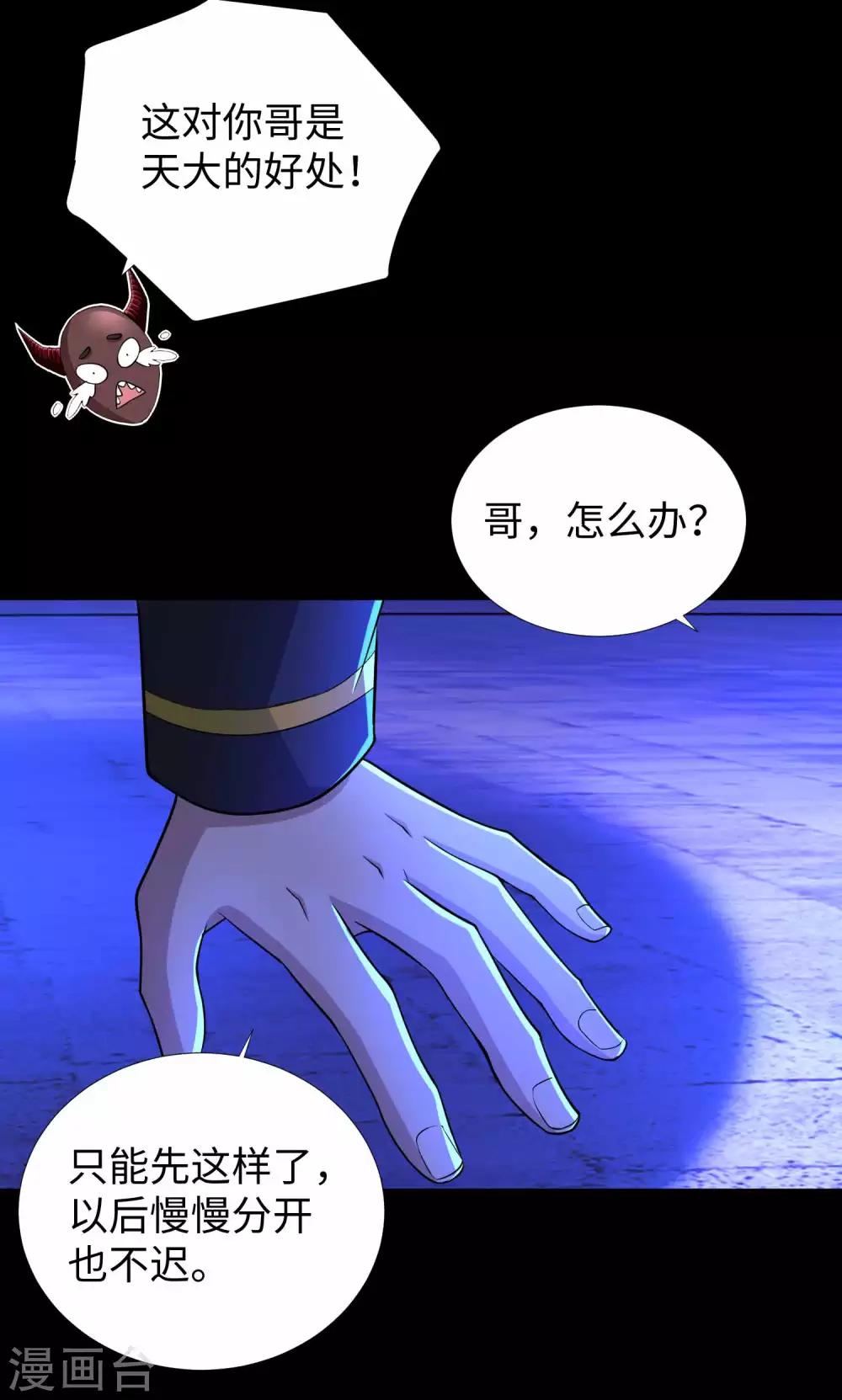 第185话 奥莱克-小红11