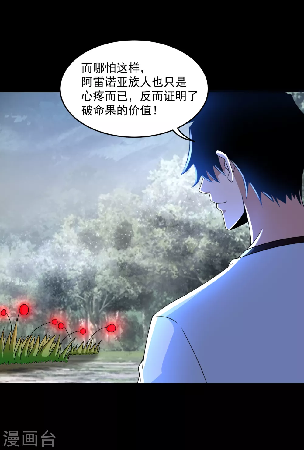 第327话 探索22