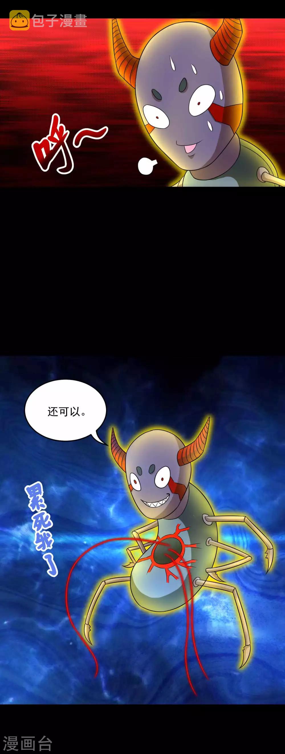第222话 快带我哥走22
