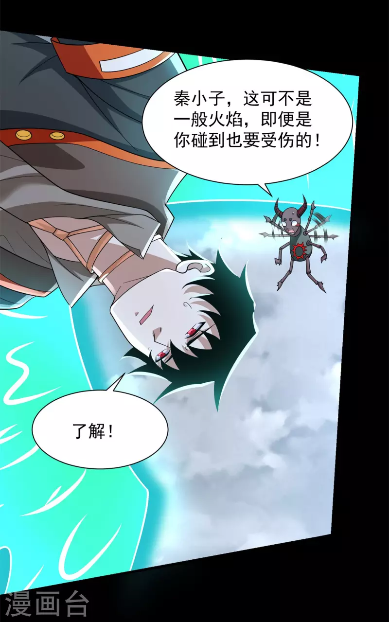 第521话 失误7