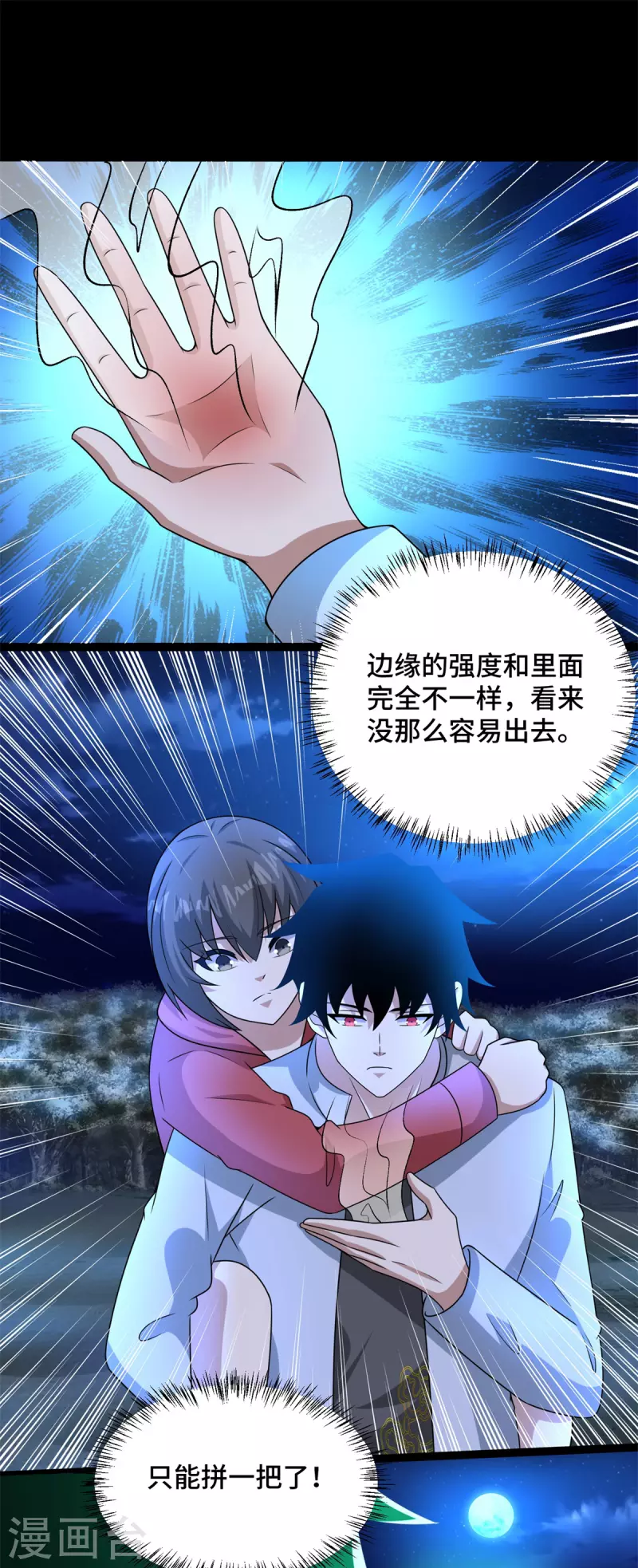 第442话 脱离？13