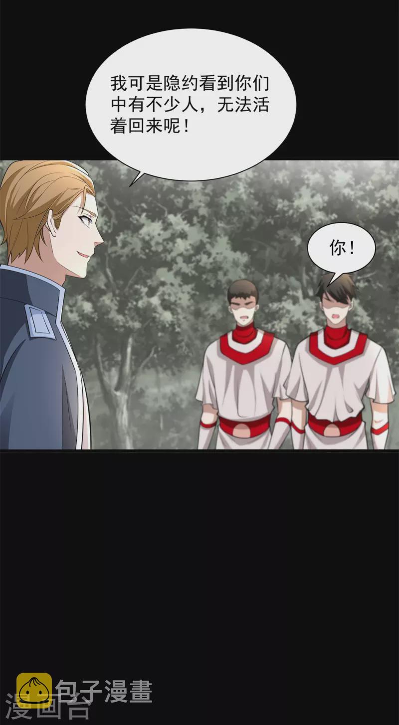 第509话 不速之客19