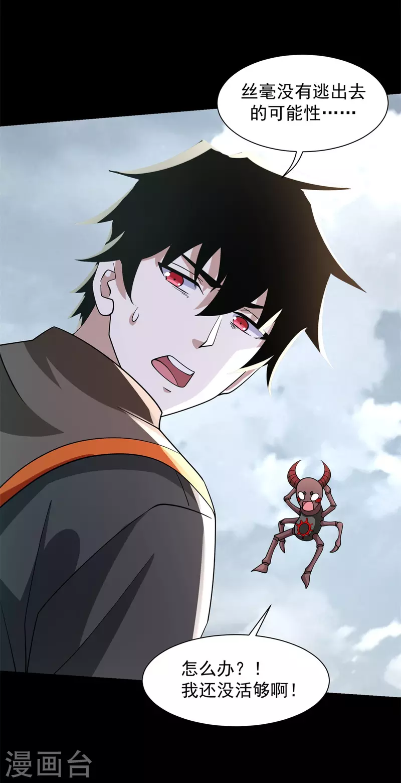 第528话 绝路15