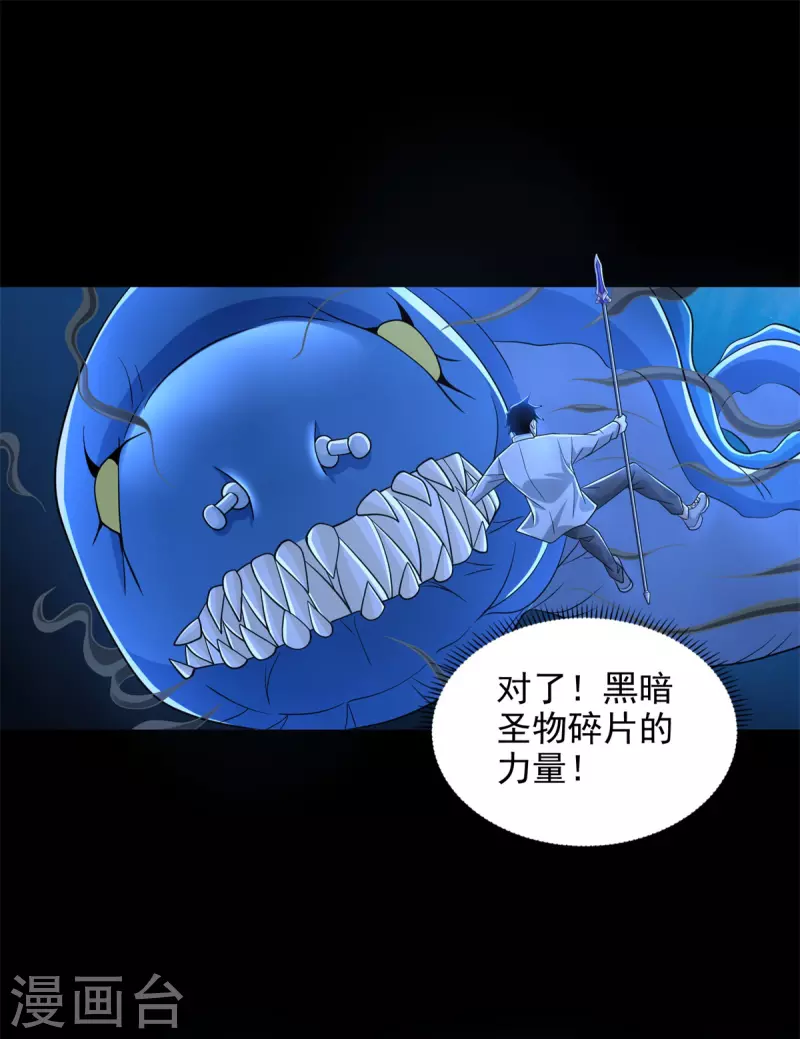 第478话 黑暗领域7