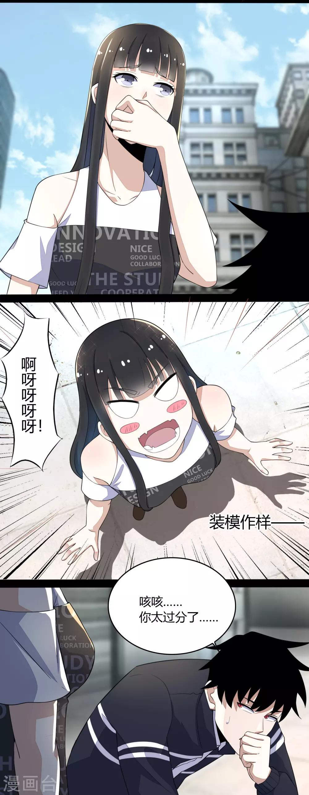 第64话 鲜血奴役4