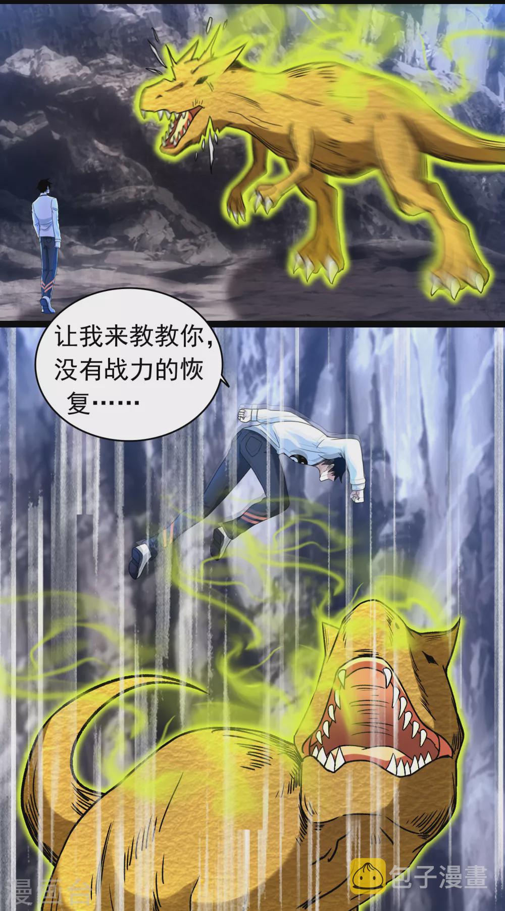 第341话 不死物质14