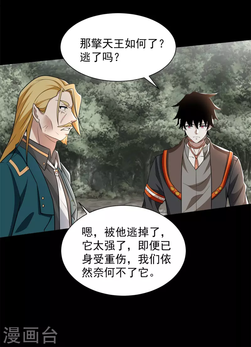 第540话 血雨再临10