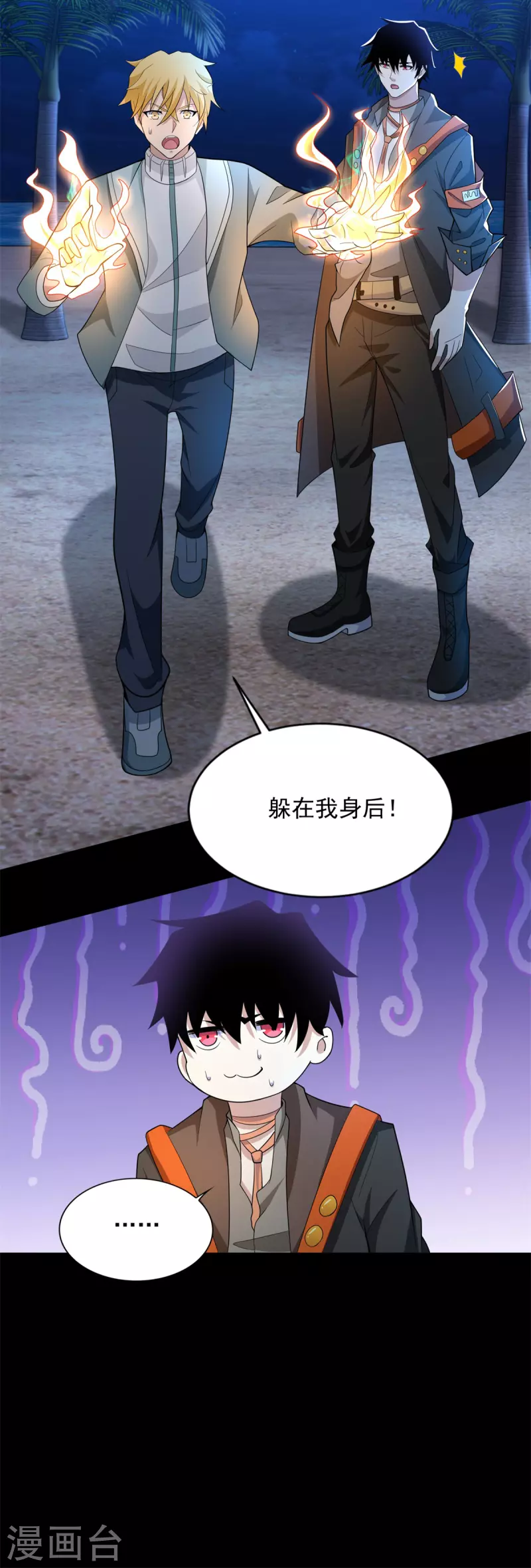 第484话 恶翼阵营3