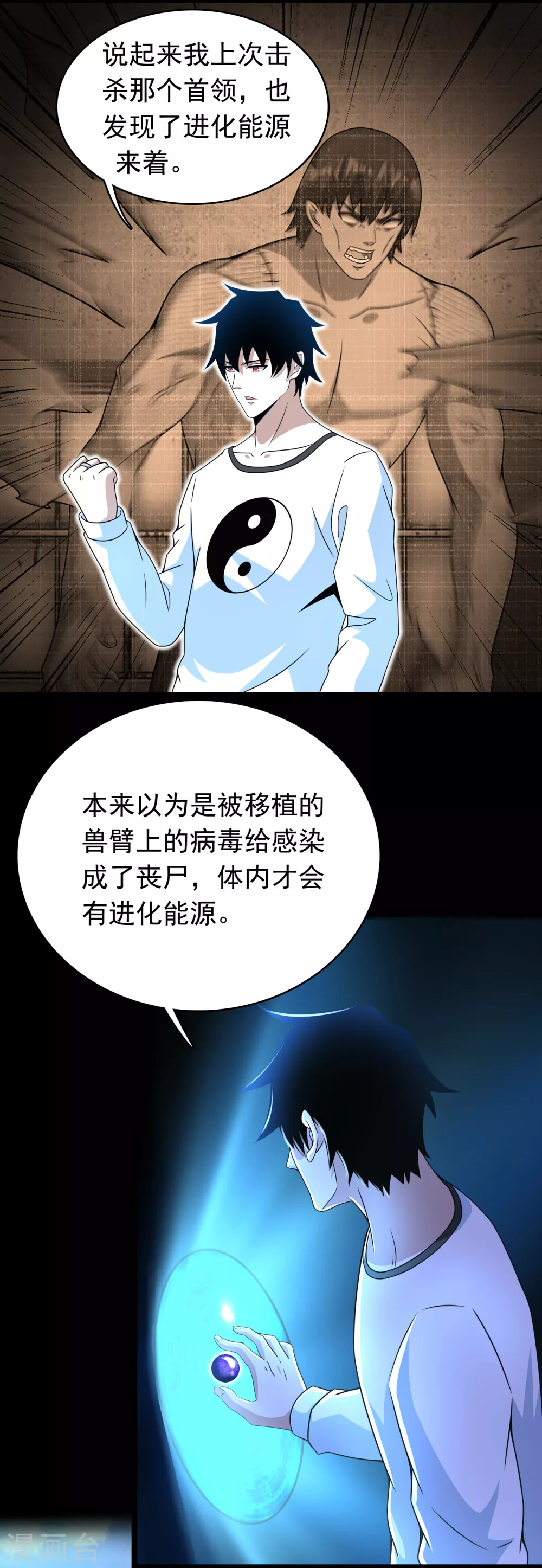 第302话 谜团13