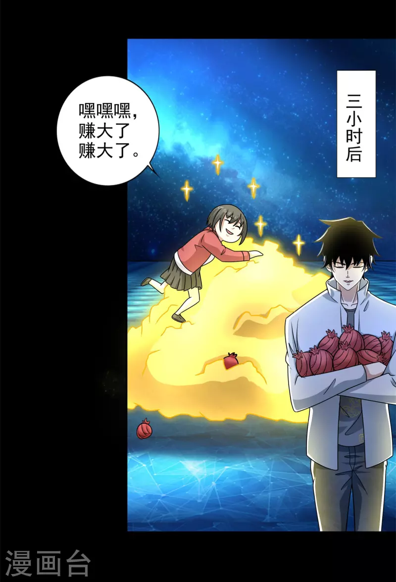 第436话 双赢18
