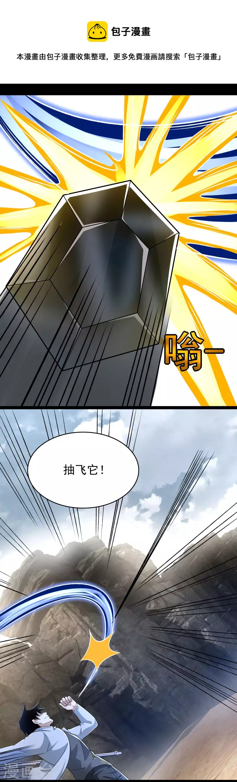 第428话 不速之客8