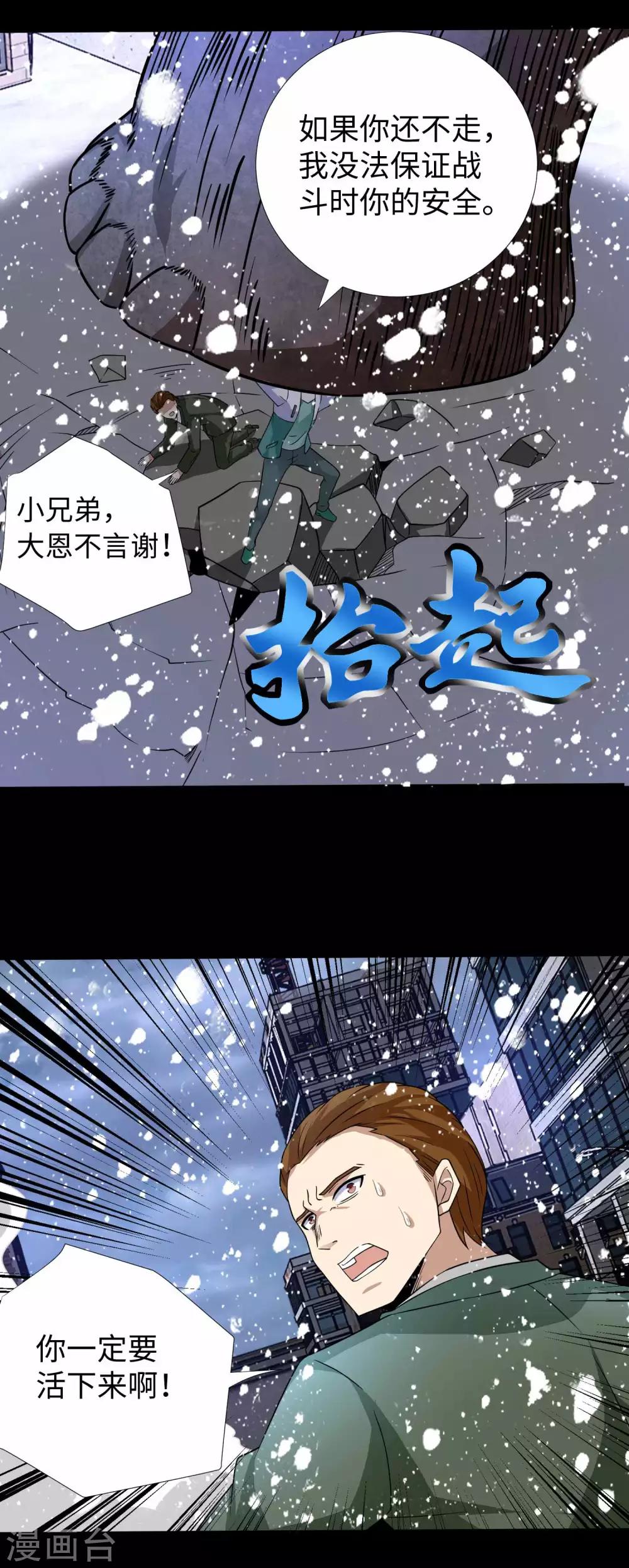 第198话 冻土市完了31