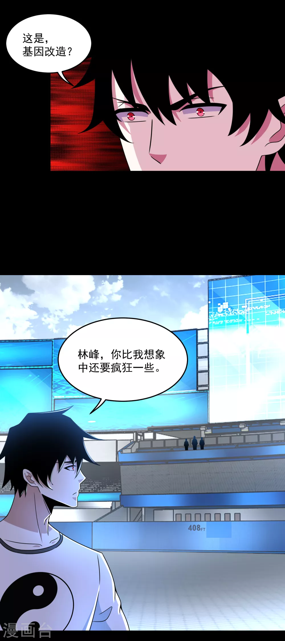 第321话 战神？改造人4