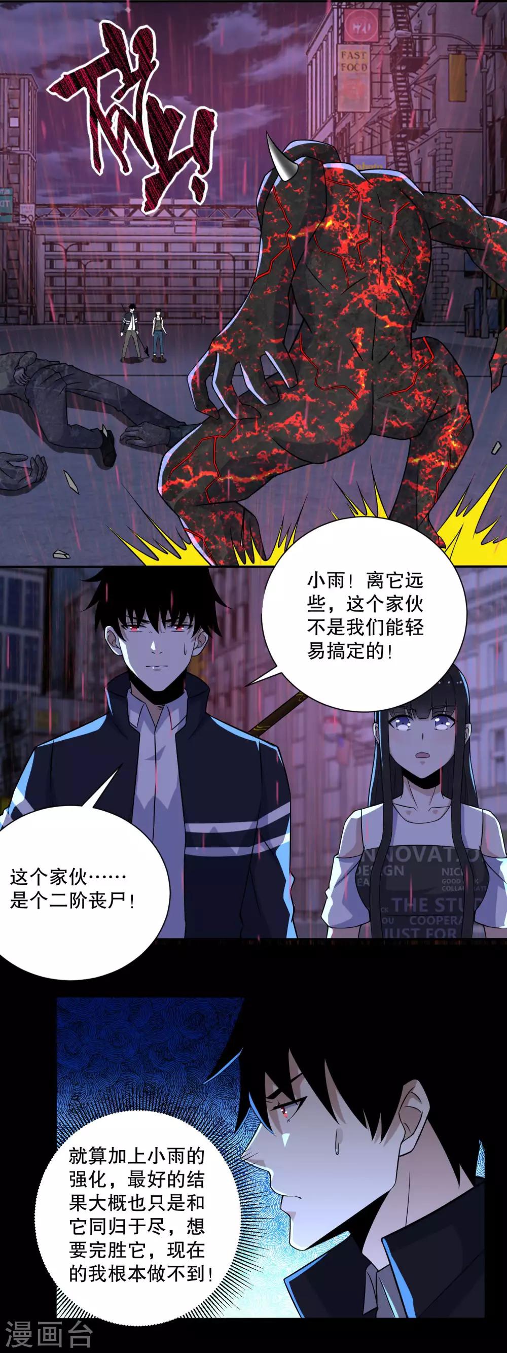 第59话 二阶的大家伙5
