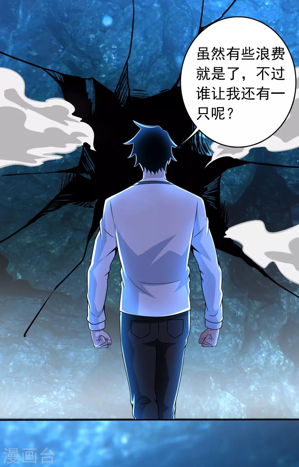 第289话 收服18