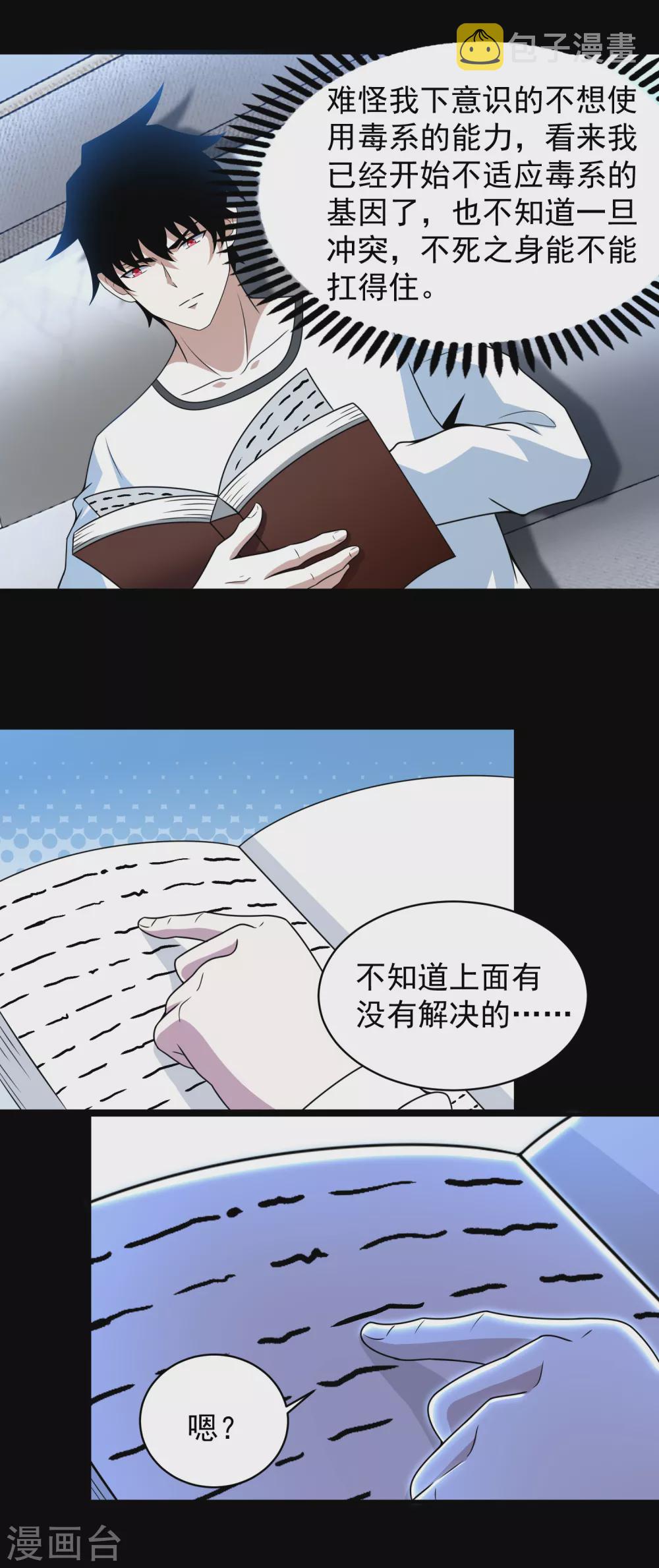 第307话 变动的未来15