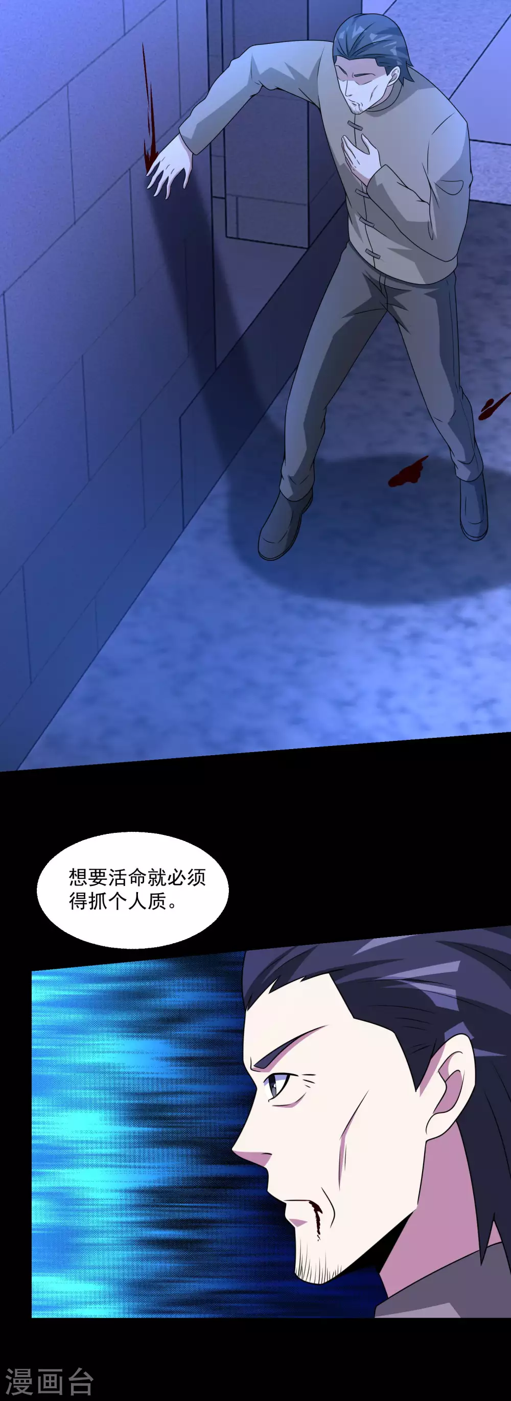 第310话 刺客22