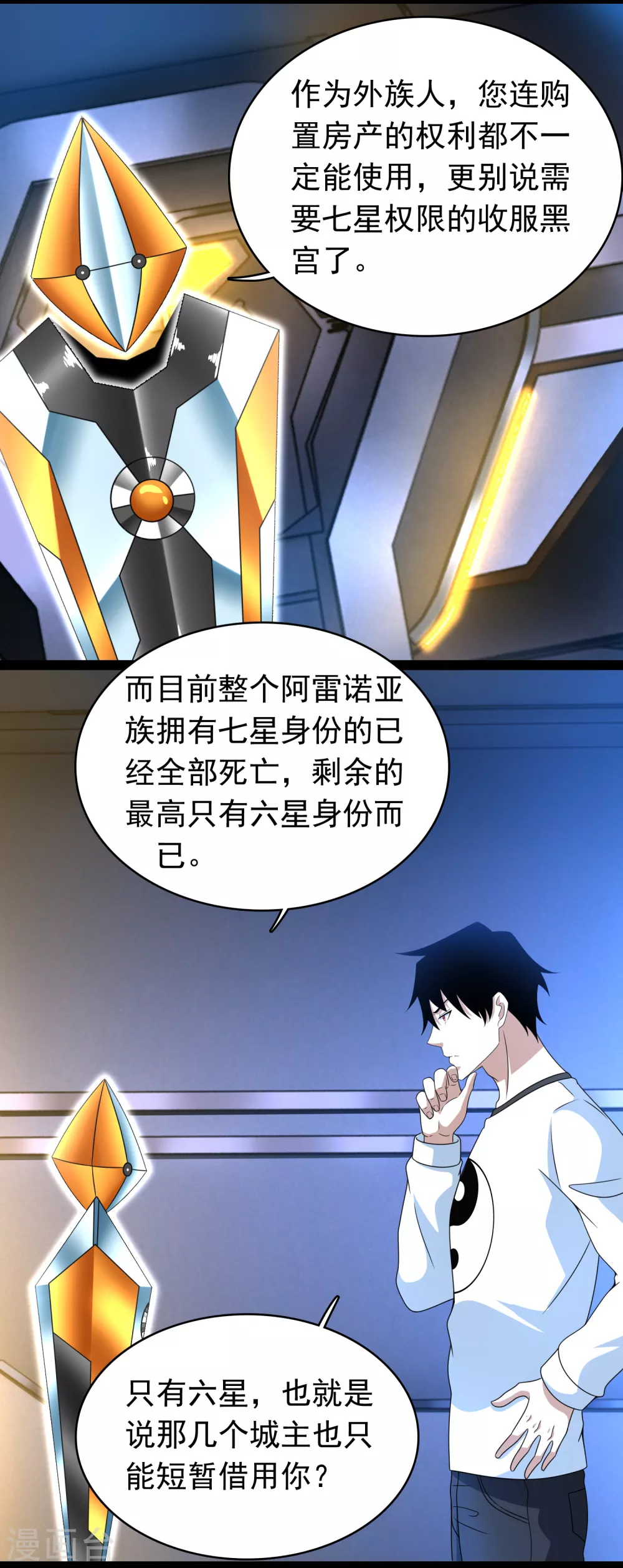 第332话 准备交易16