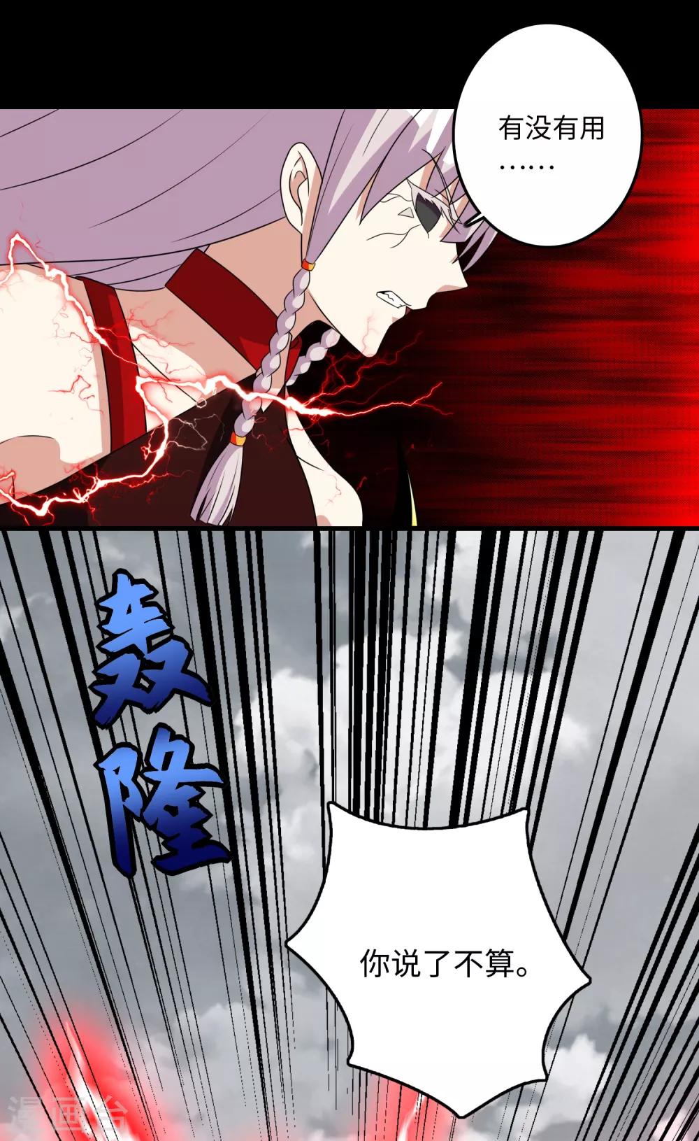 第259话 赤与雪11