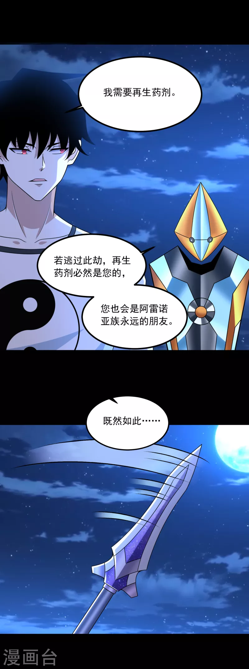 第370话 昇华21