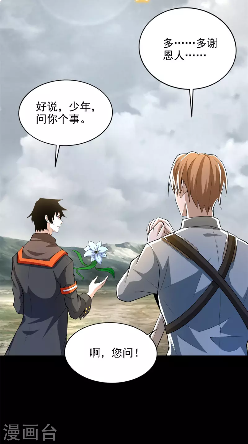 第499话 清河聚集地11