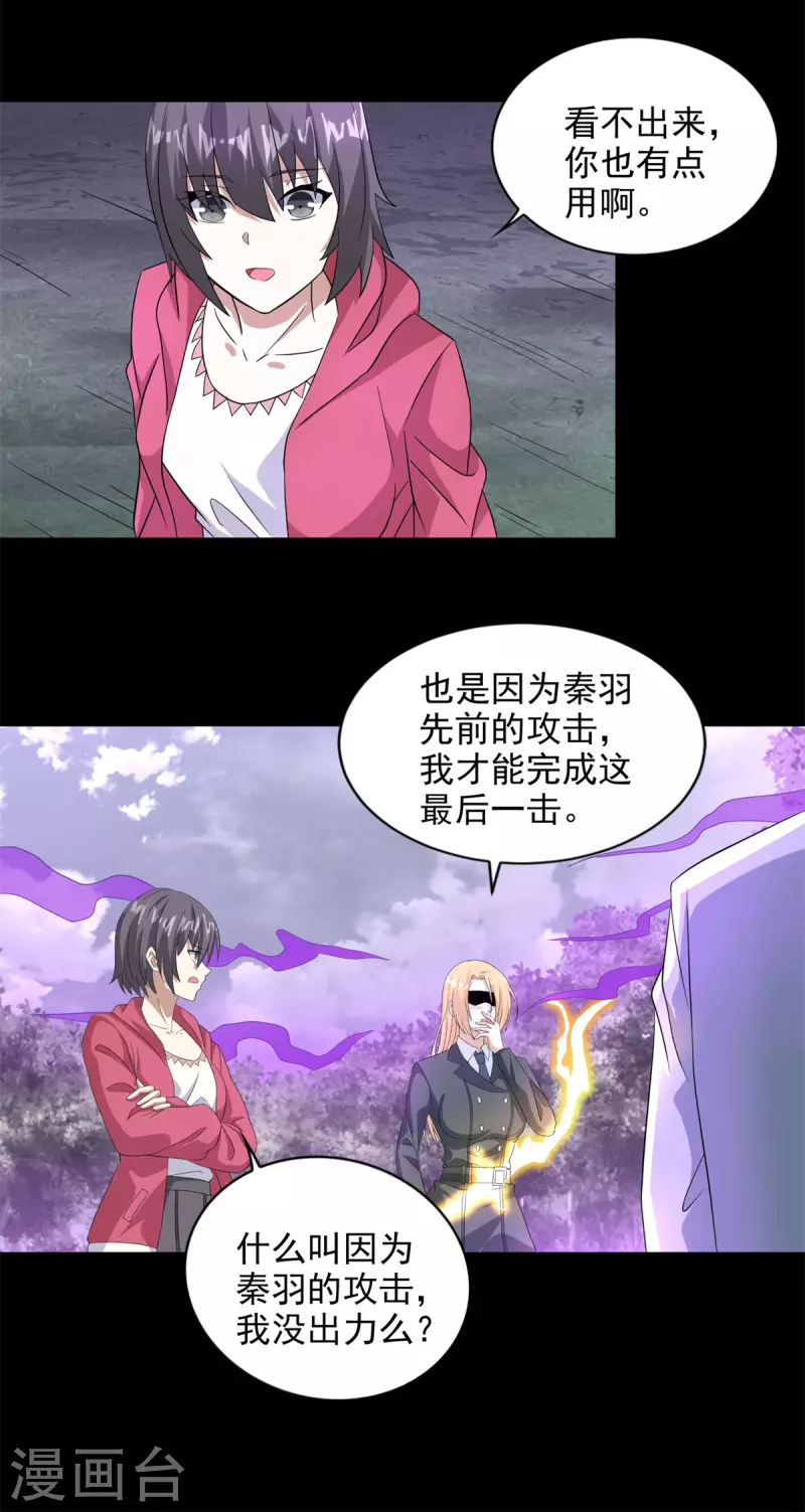 第455话 弑神弓24